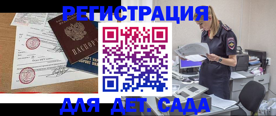 прописка в квартире в Абазе