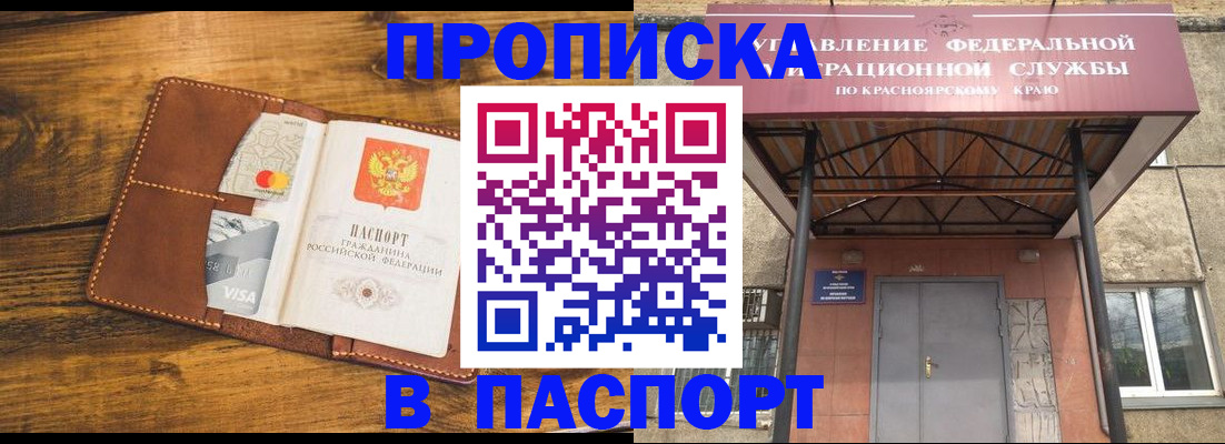 прописка иностранных граждан в Абазе